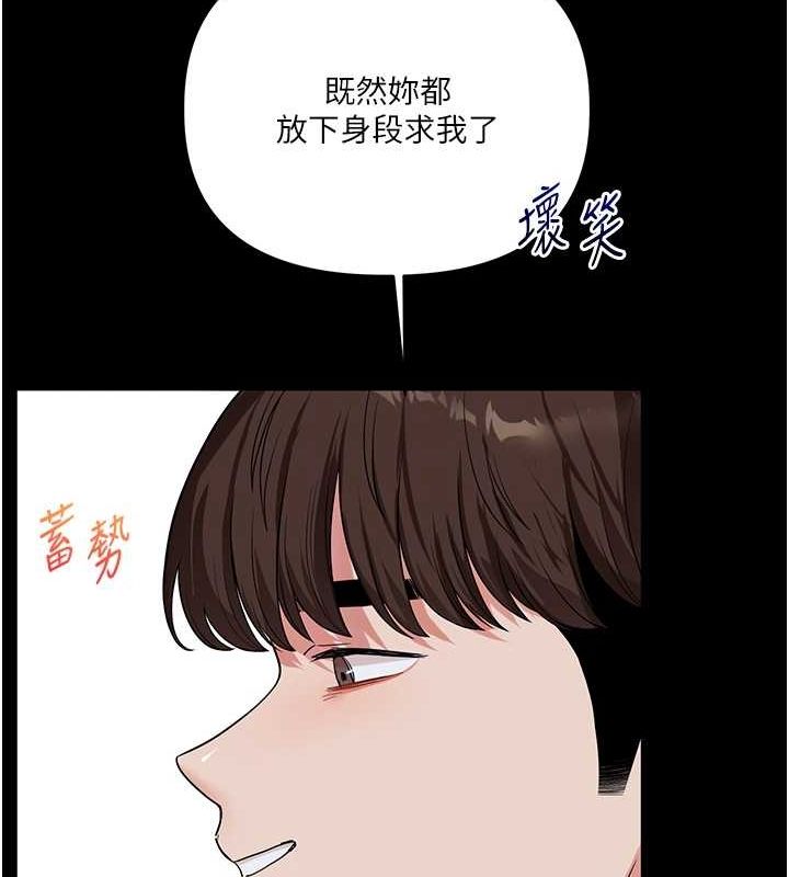 玩转学姊 第57话-和母狗事后共浴♥ 50.jpg