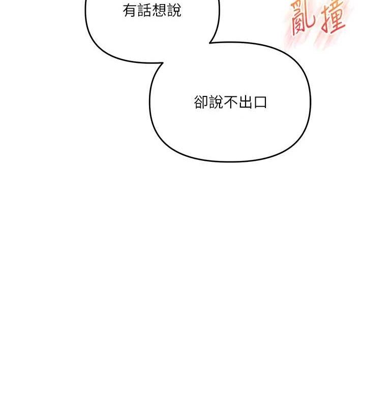 玩转学姊 第57话-和母狗事后共浴♥ 143.jpg