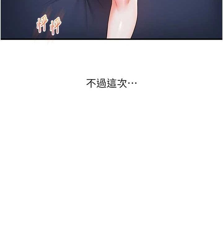 玩转学姊 第57话-和母狗事后共浴♥ 149.jpg
