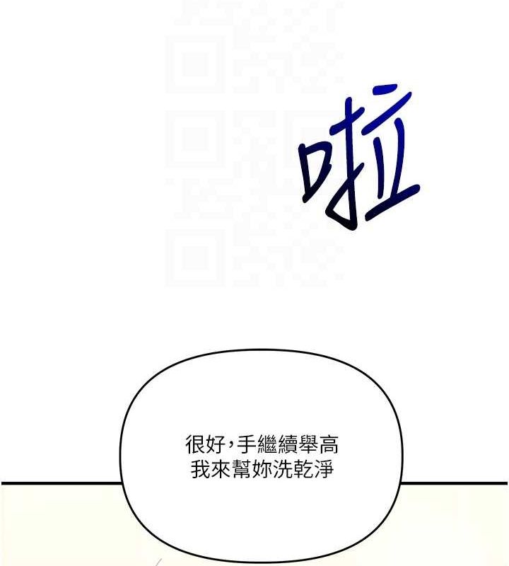 玩转学姊 第57话-和母狗事后共浴♥ 106.jpg