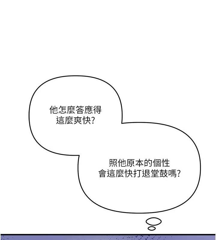 玩转学姊 第57话-和母狗事后共浴♥ 166.jpg