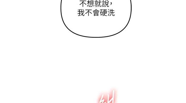 玩转学姊 第57话-和母狗事后共浴♥ 114.jpg