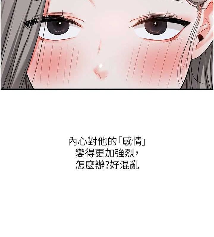 玩转学姊 第57话-和母狗事后共浴♥ 151.jpg