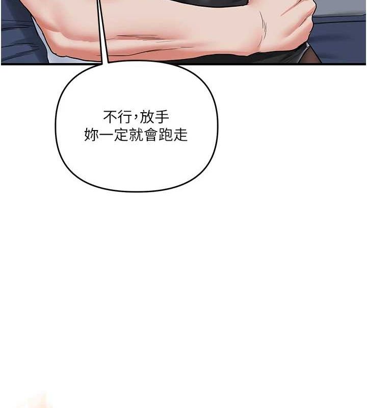 玩转学姊 第57话-和母狗事后共浴♥ 3.jpg