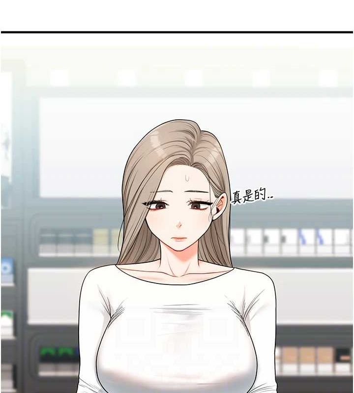 玩转学姊 第57话-和母狗事后共浴♥ 103.jpg