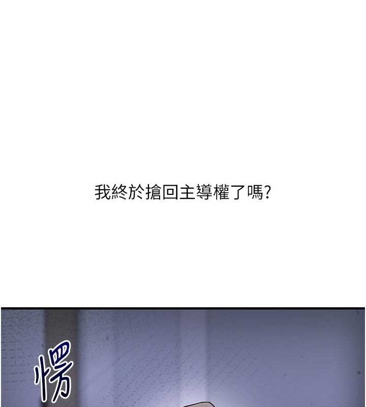 玩转学姊 第57话-和母狗事后共浴♥ 169.jpg