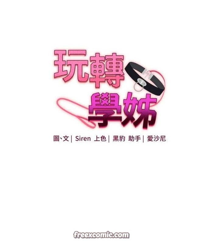 玩转学姊 第57话-和母狗事后共浴♥ 15.jpg
