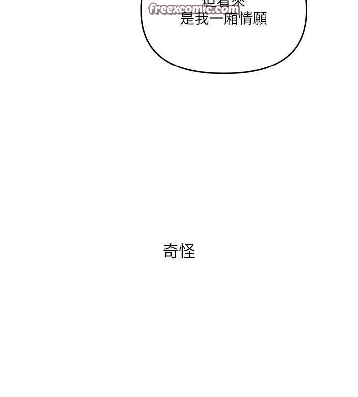 玩转学姊 第57话-和母狗事后共浴♥ 165.jpg
