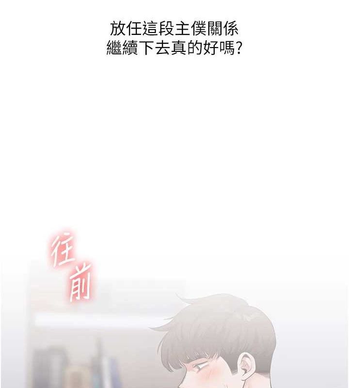 玩转学姊 第57话-和母狗事后共浴♥ 144.jpg