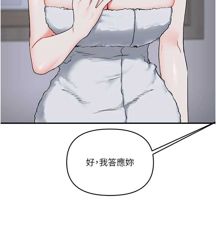 玩转学姊 第57话-和母狗事后共浴♥ 160.jpg