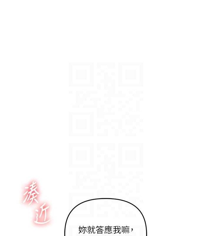 玩转学姊 第57话-和母狗事后共浴♥ 83.jpg
