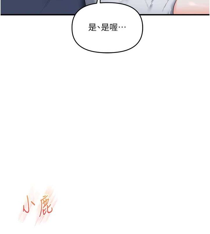 玩转学姊 第57话-和母狗事后共浴♥ 141.jpg