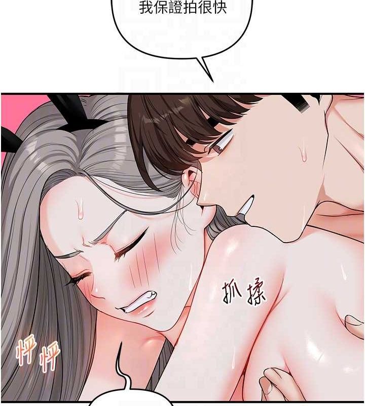 玩转学姊 第57话-和母狗事后共浴♥ 84.jpg