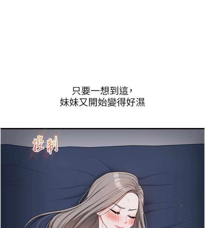 玩转学姊 第57话-和母狗事后共浴♥ 147.jpg