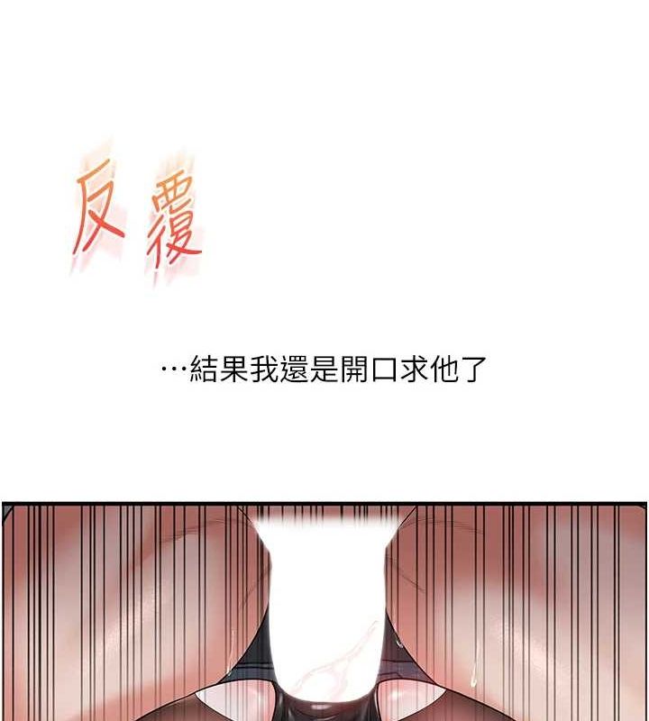 玩转学姊 第57话-和母狗事后共浴♥ 56.jpg