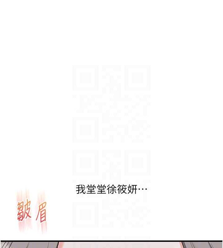 玩转学姊 第57话-和母狗事后共浴♥ 96.jpg