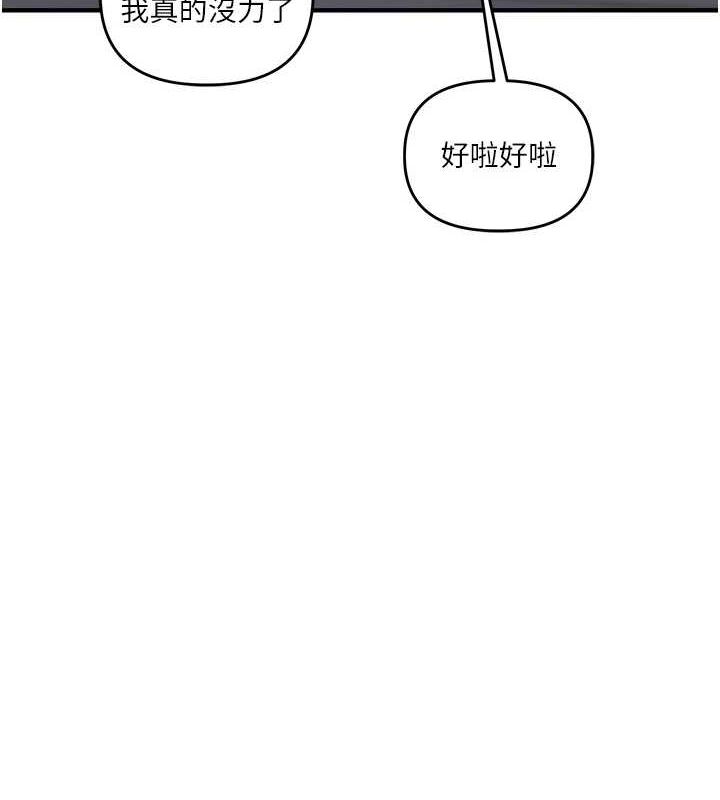 玩转学姊 第57话-和母狗事后共浴♥ 138.jpg