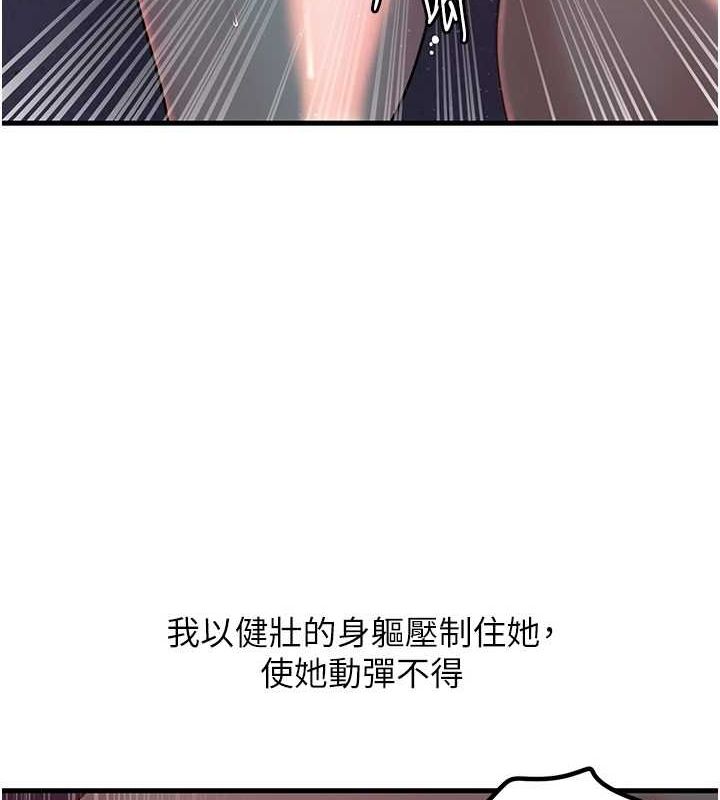 岳母为何那样 第47话-妳喜欢这样玩，对吧? 46.jpg
