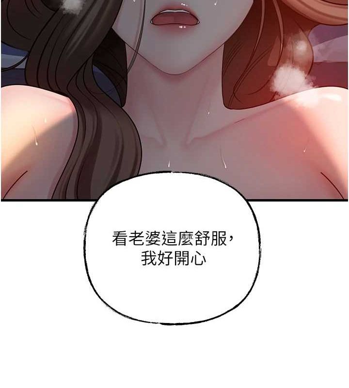 岳母为何那样 第47话-妳喜欢这样玩，对吧? 109.jpg