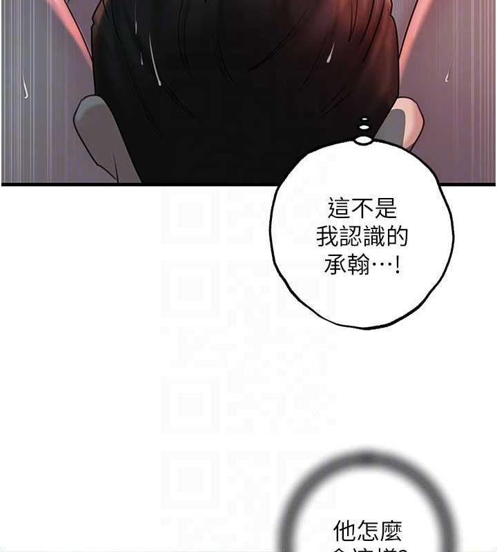 岳母为何那样 第47话-妳喜欢这样玩，对吧? 89.jpg