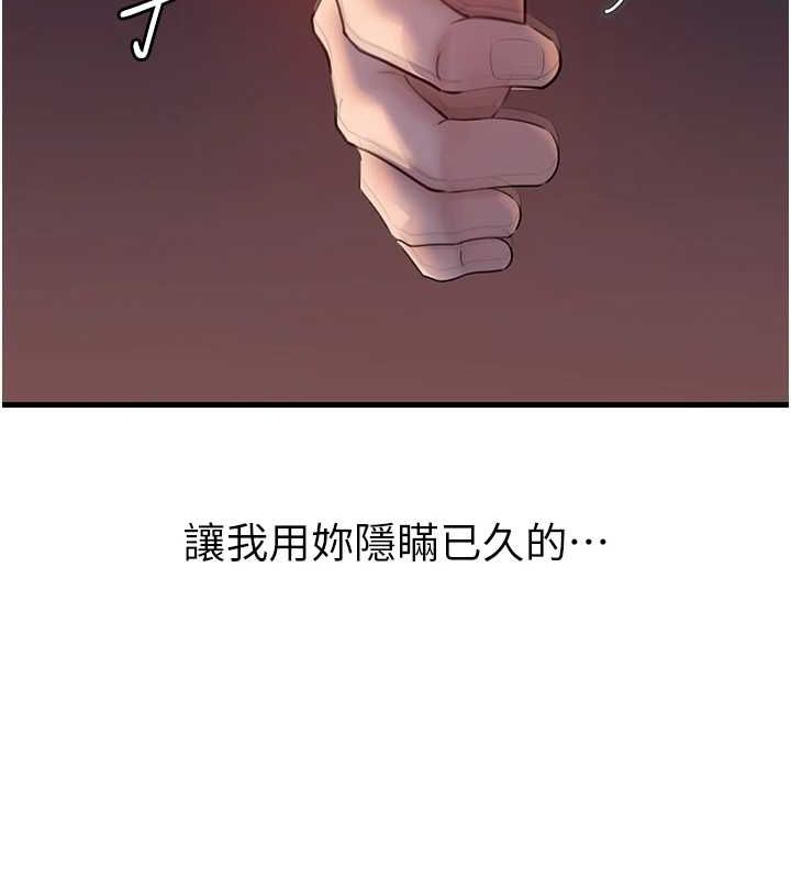 岳母为何那样 第47话-妳喜欢这样玩，对吧? 12.jpg