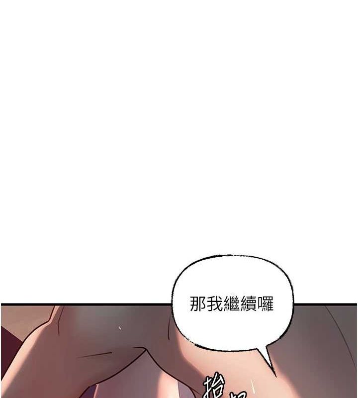 岳母为何那样 第47话-妳喜欢这样玩，对吧? 71.jpg