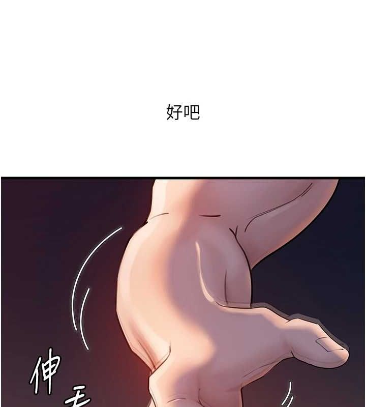 岳母为何那样 第47话-妳喜欢这样玩，对吧? 11.jpg