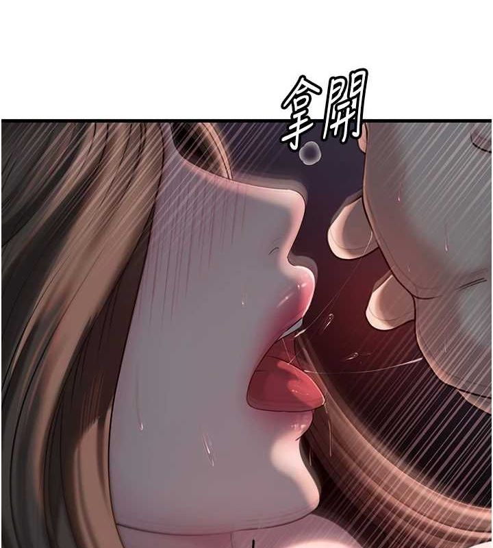 岳母为何那样 第47话-妳喜欢这样玩，对吧? 58.jpg
