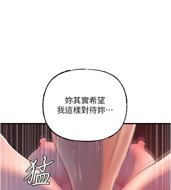 岳母为何那样 第47话-妳喜欢这样玩，对吧? 23.jpg