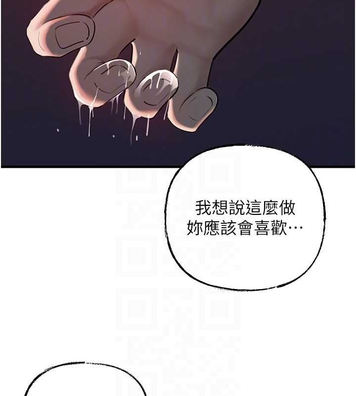 岳母为何那样 第47话-妳喜欢这样玩，对吧? 65.jpg