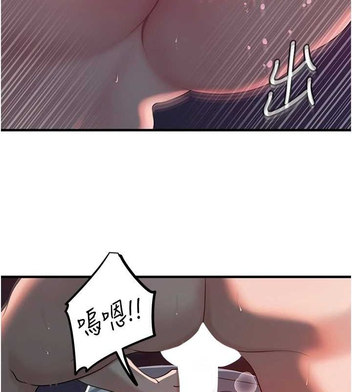 岳母为何那样 第47话-妳喜欢这样玩，对吧? 101.jpg