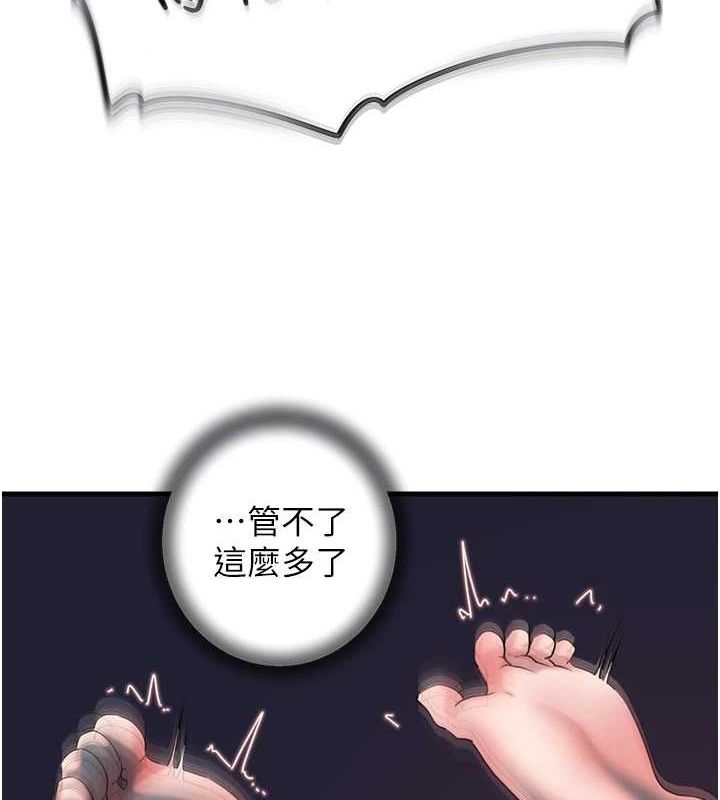 岳母为何那样 第47话-妳喜欢这样玩，对吧? 95.jpg