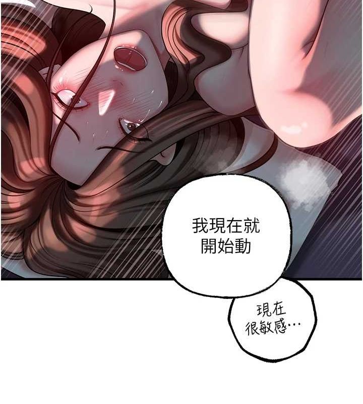 岳母为何那样 第47话-妳喜欢这样玩，对吧? 81.jpg