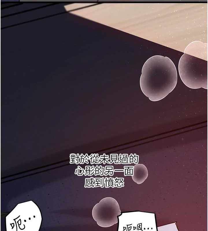 岳母为何那样 第47话-妳喜欢这样玩，对吧? 105.jpg