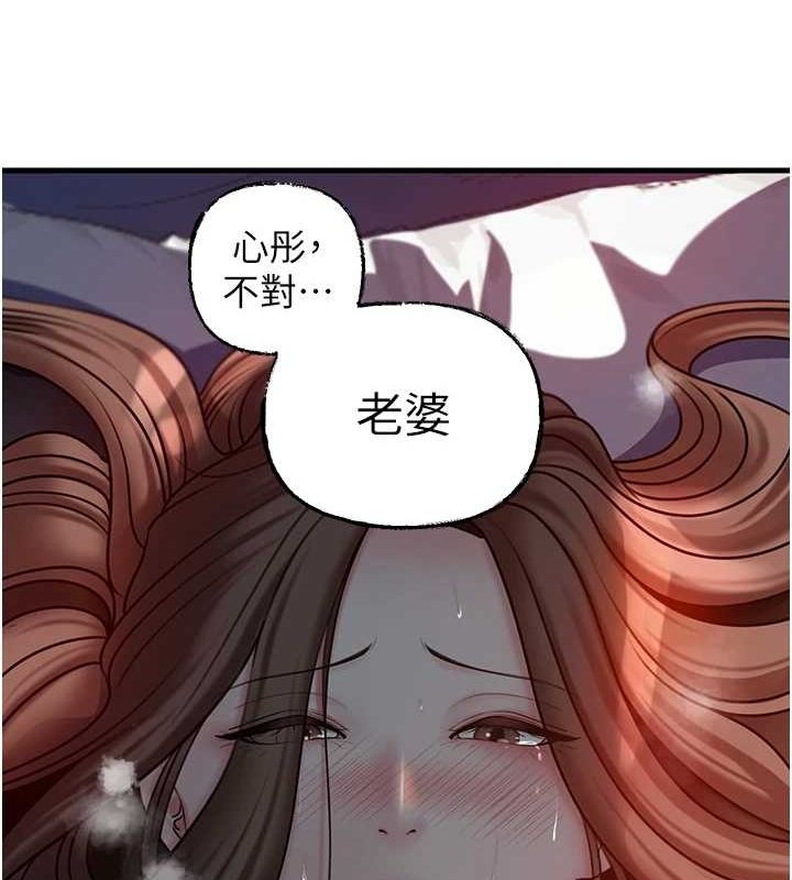 岳母为何那样 第47话-妳喜欢这样玩，对吧? 108.jpg