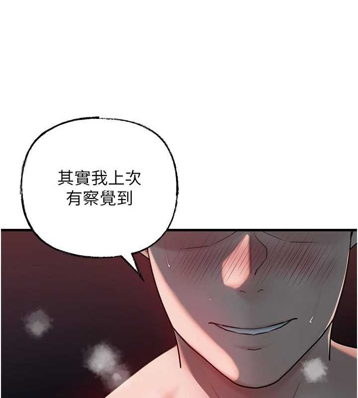 岳母为何那样 第47话-妳喜欢这样玩，对吧? 62.jpg