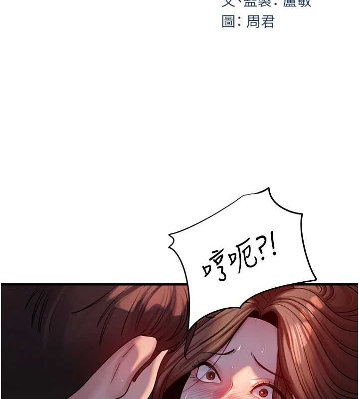 岳母为何那样 第47话-妳喜欢这样玩，对吧? 21.jpg