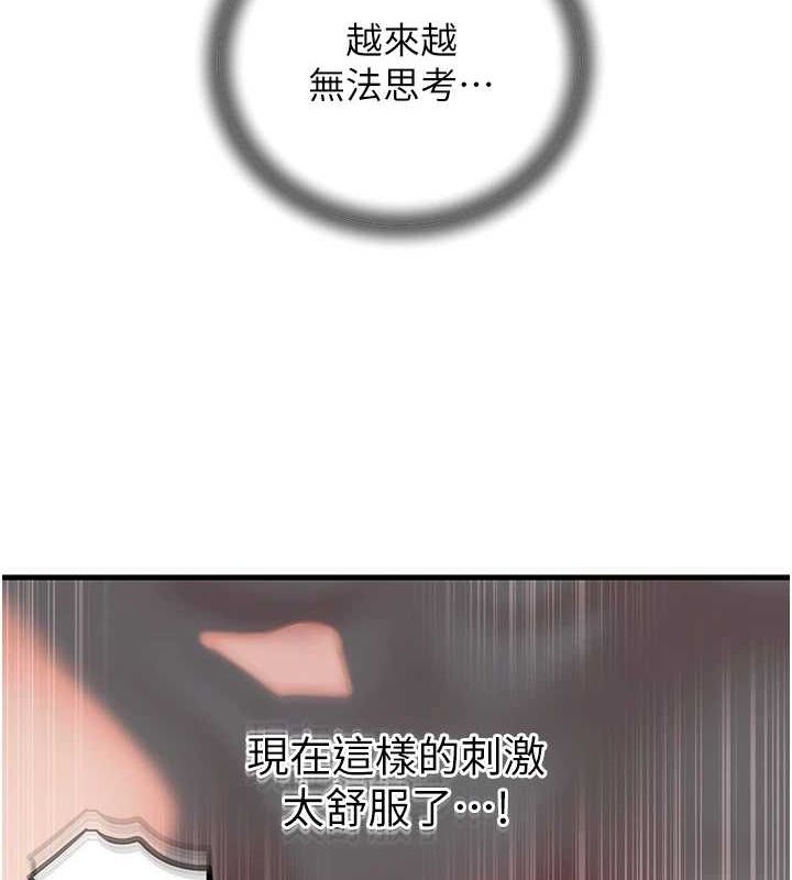 岳母为何那样 第47话-妳喜欢这样玩，对吧? 97.jpg