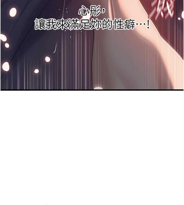 岳母为何那样 第47话-妳喜欢这样玩，对吧? 55.jpg