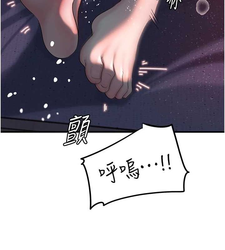 岳母为何那样 第47话-妳喜欢这样玩，对吧? 103.jpg