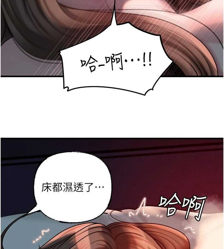 岳母为何那样 第47话-妳喜欢这样玩，对吧? 59.jpg