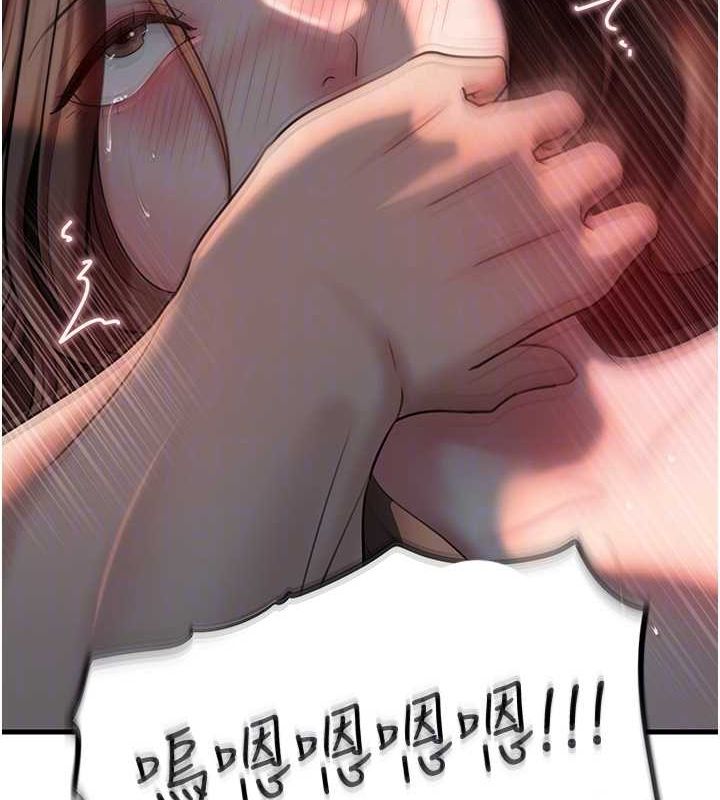 岳母为何那样 第47话-妳喜欢这样玩，对吧? 94.jpg