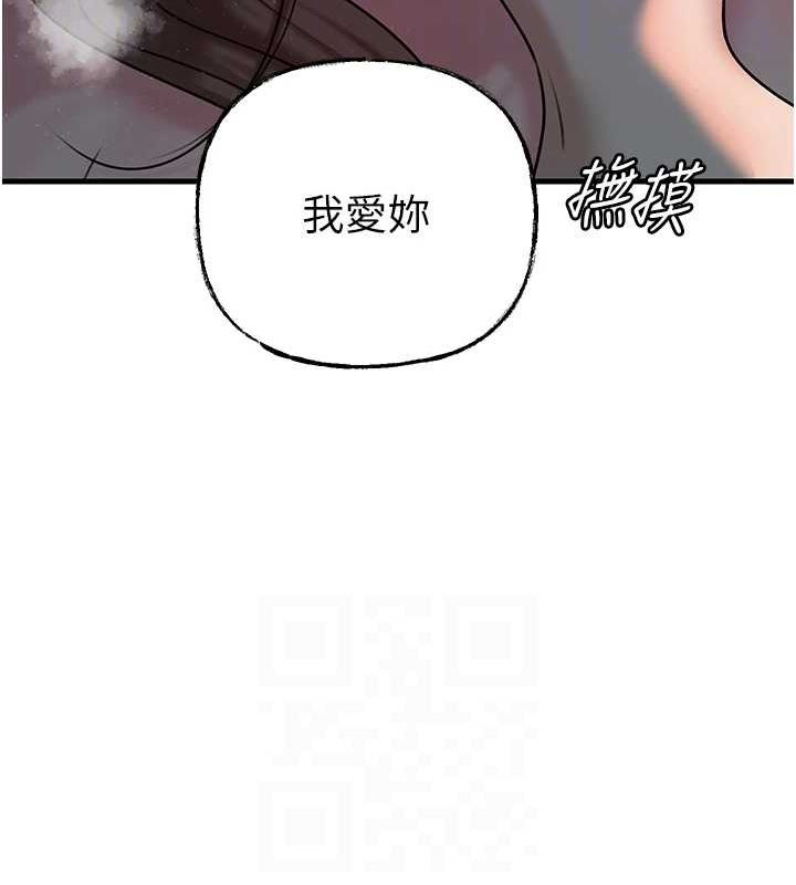 岳母为何那样 第47话-妳喜欢这样玩，对吧? 67.jpg