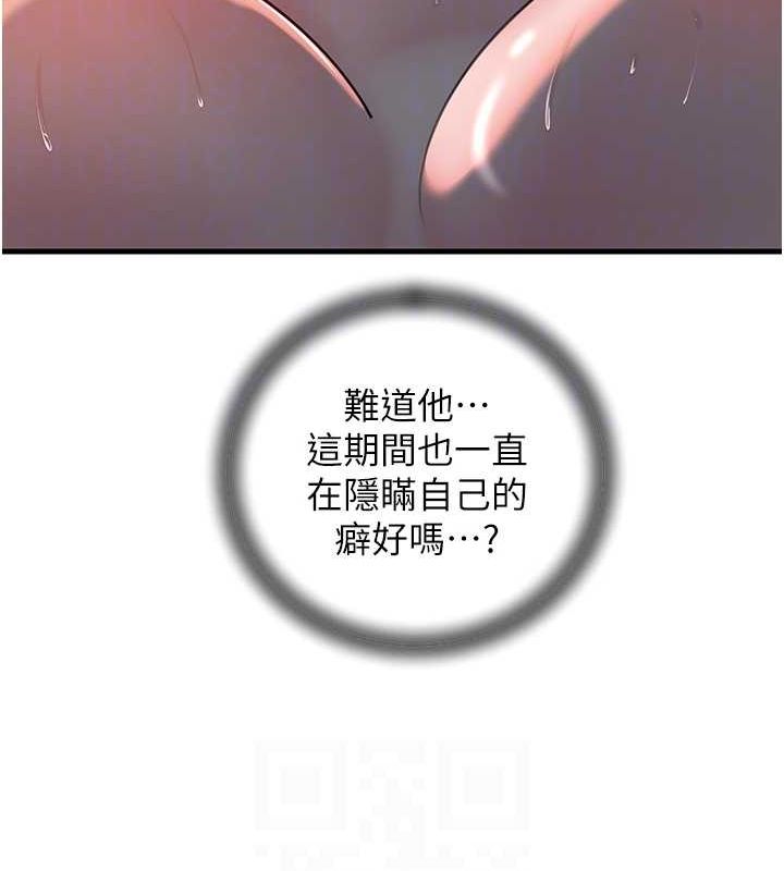 岳母为何那样 第47话-妳喜欢这样玩，对吧? 91.jpg