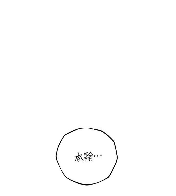 岳母为何那样 第47话-妳喜欢这样玩，对吧? 1.jpg