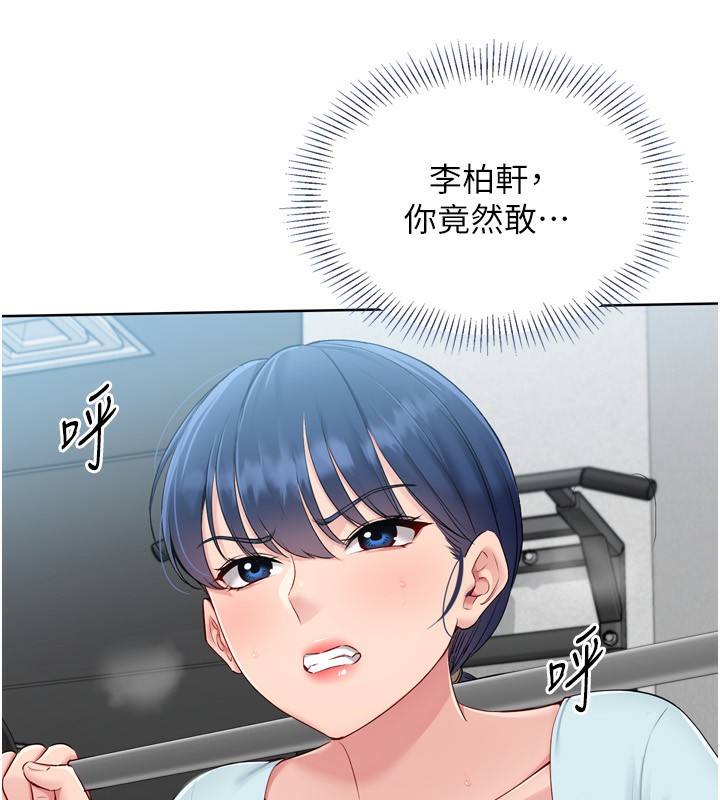 Set up!排球少女 第41话-你是不是更爱我这一味? 139.jpg