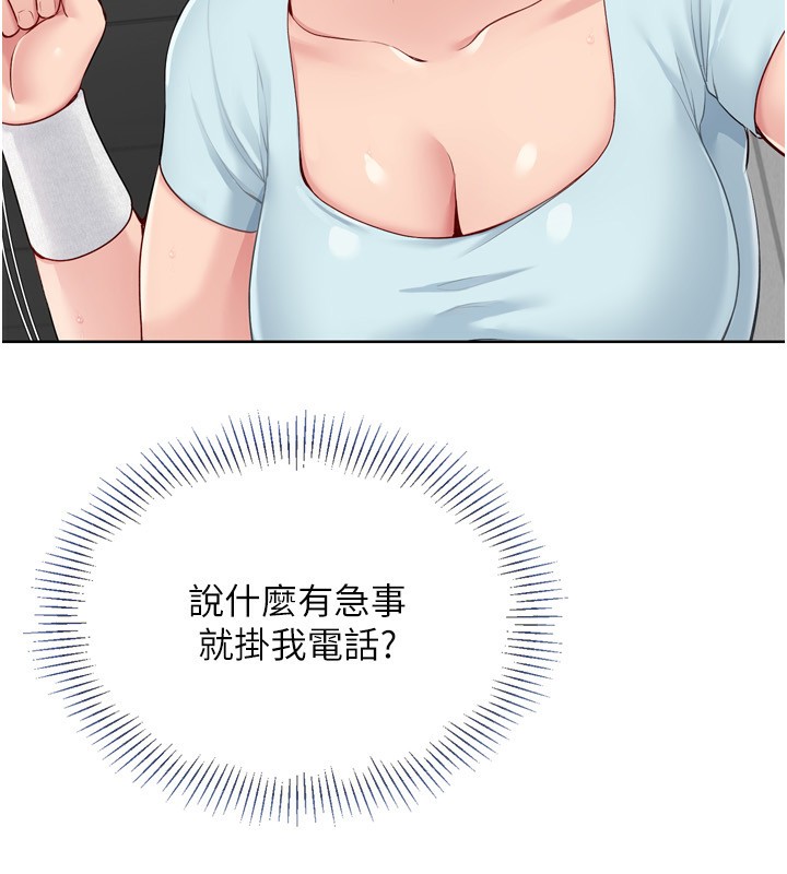 Set up!排球少女 第41话-你是不是更爱我这一味? 140.jpg