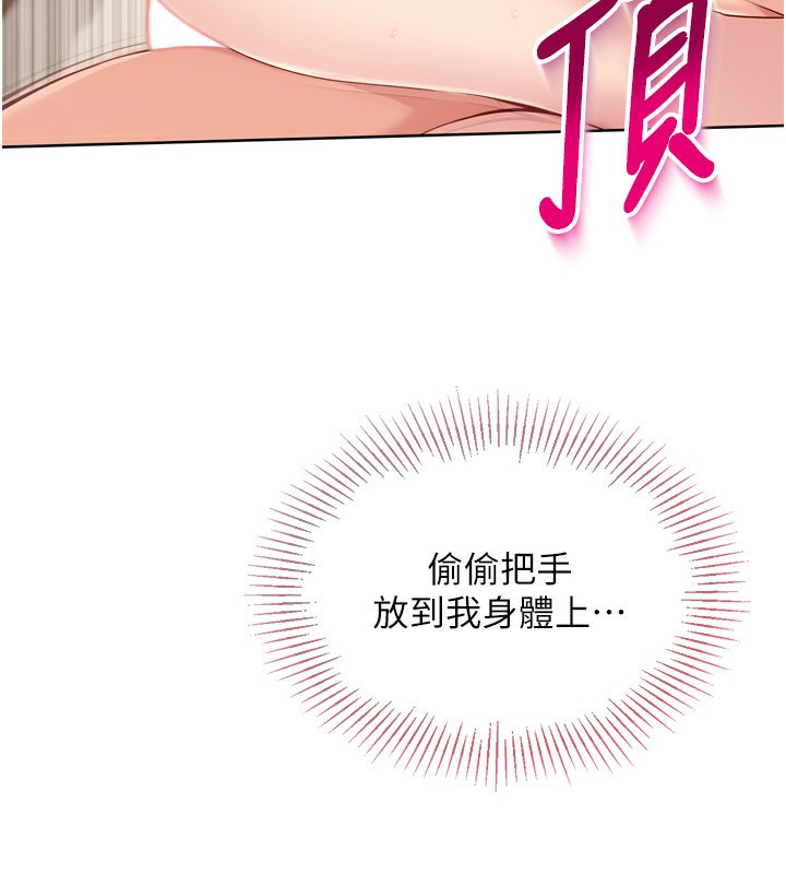 Set up!排球少女 第41话-你是不是更爱我这一味? 88.jpg
