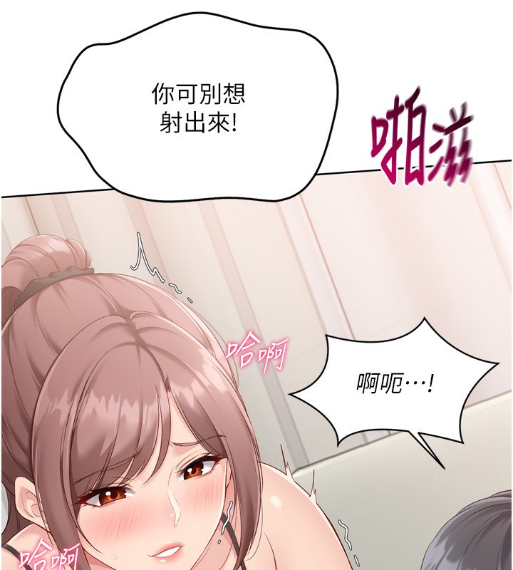 Set up!排球少女 第41话-你是不是更爱我这一味? 40.jpg