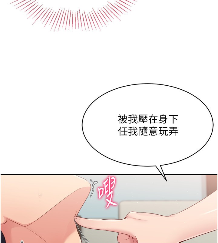 Set up!排球少女 第41话-你是不是更爱我这一味? 61.jpg